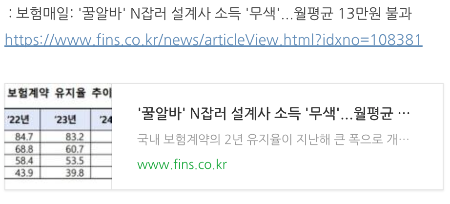 '꿀알바' N잡러 설계사 소득 '무색'...월평균 13만원 불과
