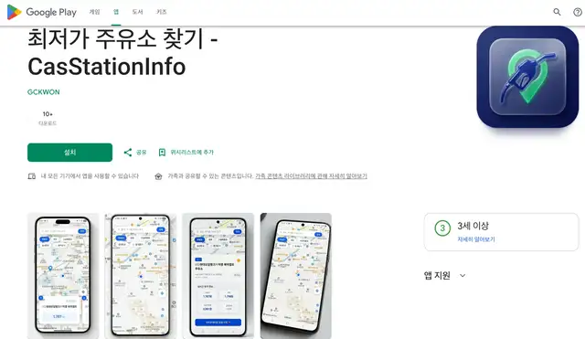 주변 최저가 주유소 실시간 검색 앱으로 기름값 아끼는 법