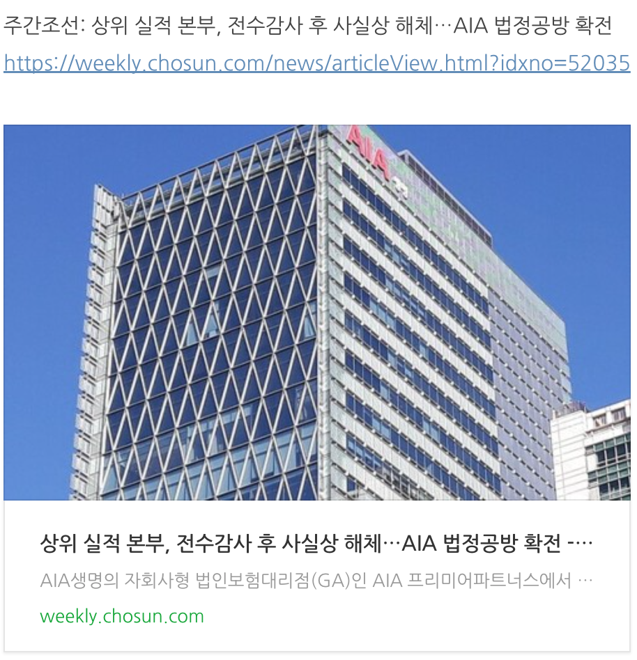 50 People File Class Action Lawsuit After Full Audit of AIA Premier Partners